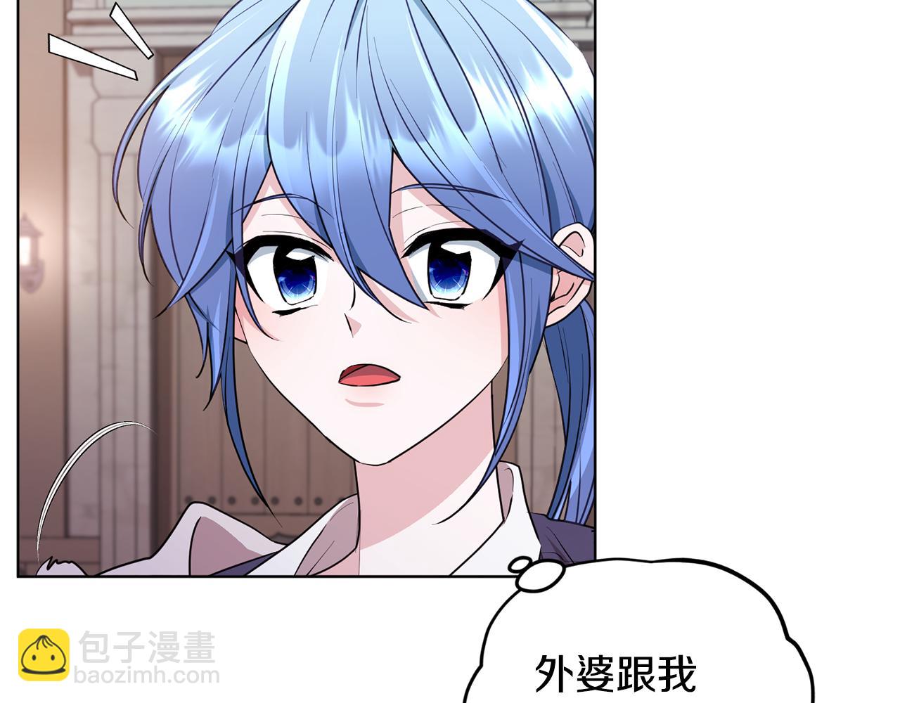 🍴精灵王女要跑路 第80话 潜入伯爵府 第39页