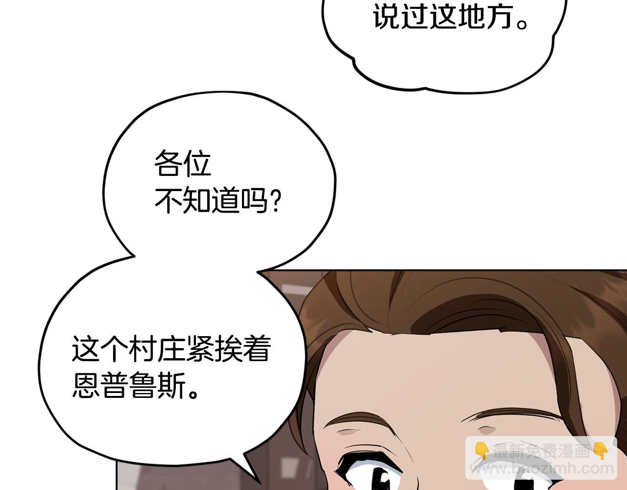 🍴精灵王女要跑路 第80话 潜入伯爵府 第40页