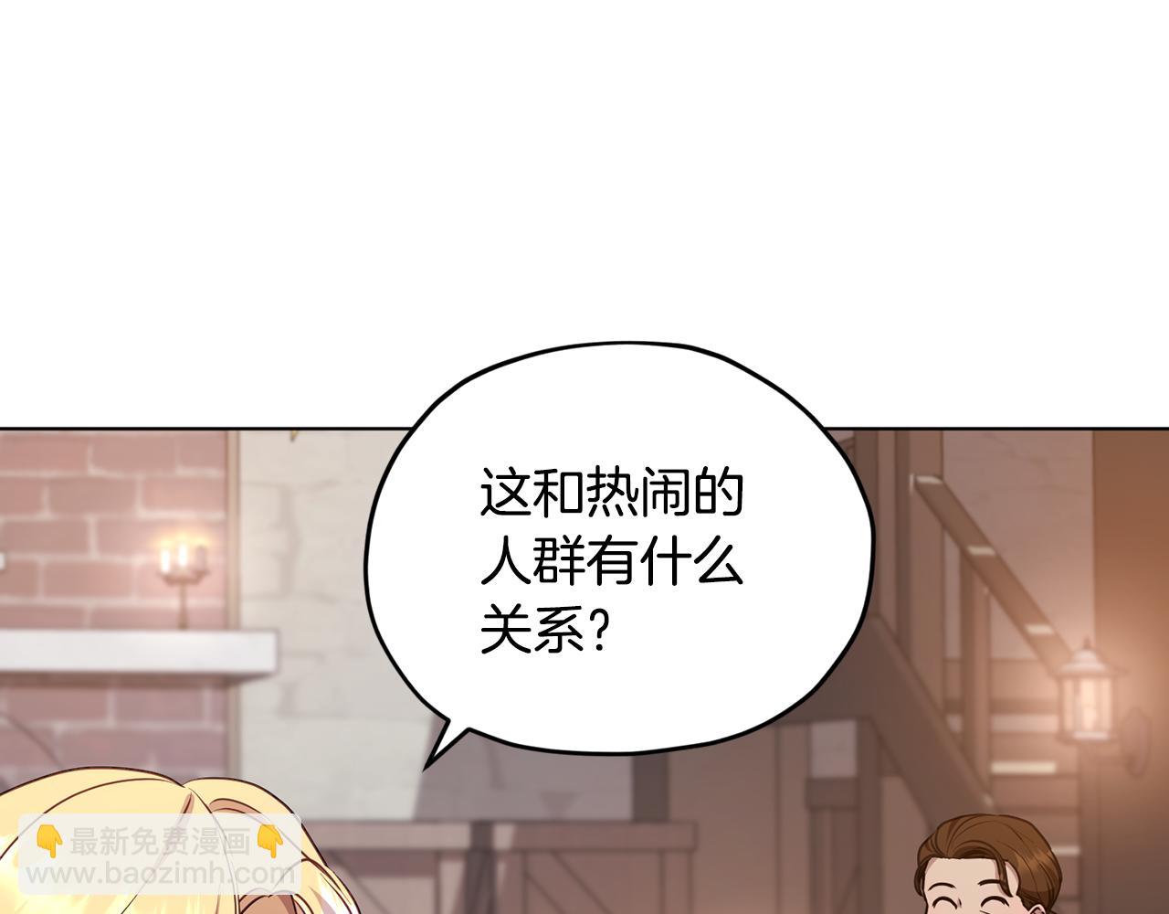 🍴精灵王女要跑路 第80话 潜入伯爵府 第42页