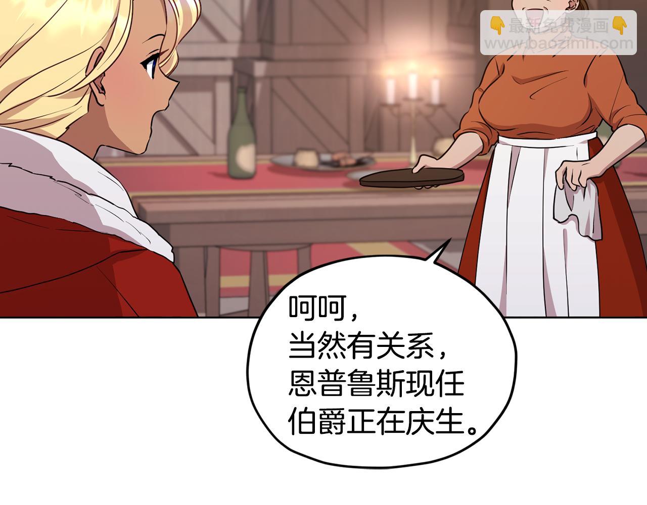 🍴精灵王女要跑路 第80话 潜入伯爵府 第43页