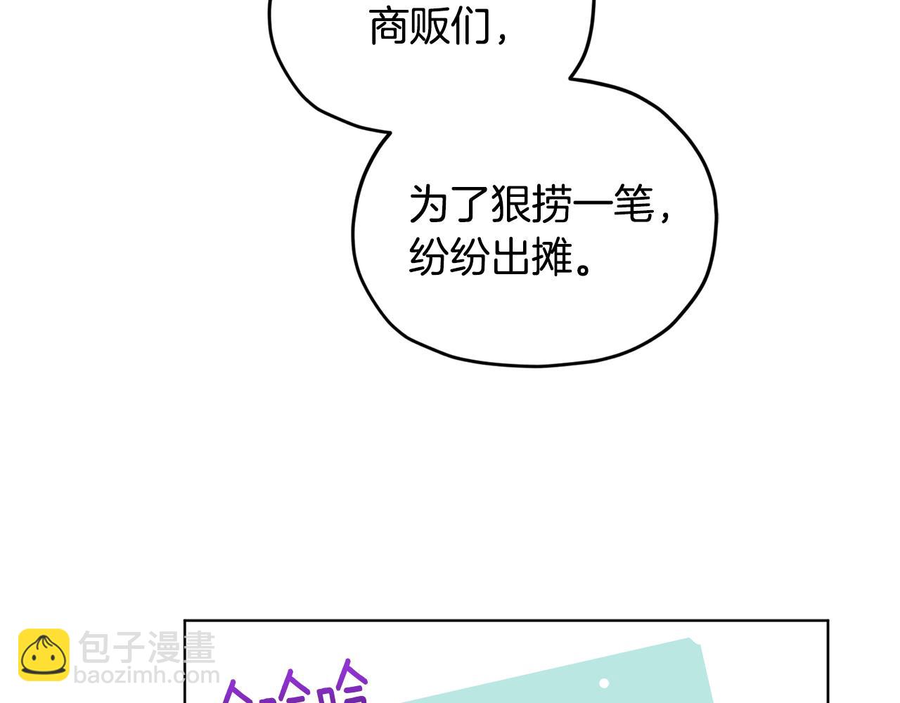 🍴精灵王女要跑路 第80话 潜入伯爵府 第47页