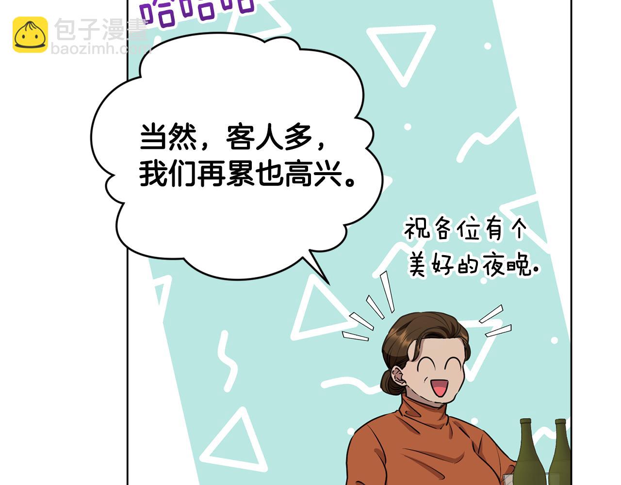 🍴精灵王女要跑路 第80话 潜入伯爵府 第48页