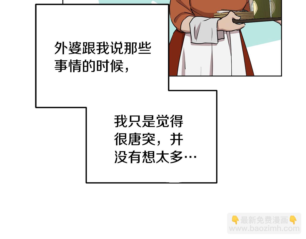 🍴精灵王女要跑路 第80话 潜入伯爵府 第49页