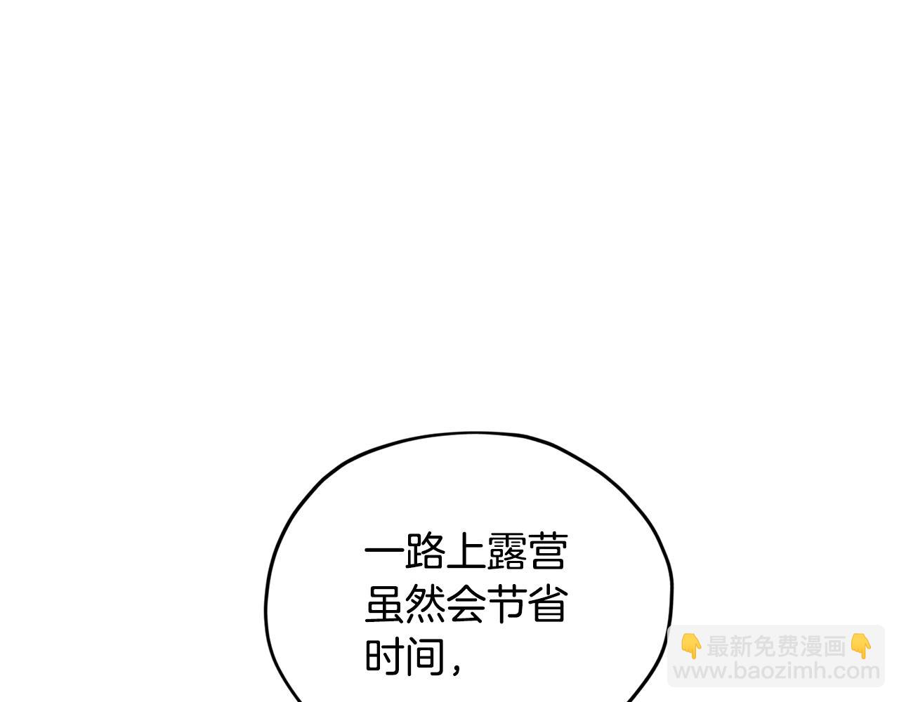 🍴精灵王女要跑路 第80话 潜入伯爵府 第5页