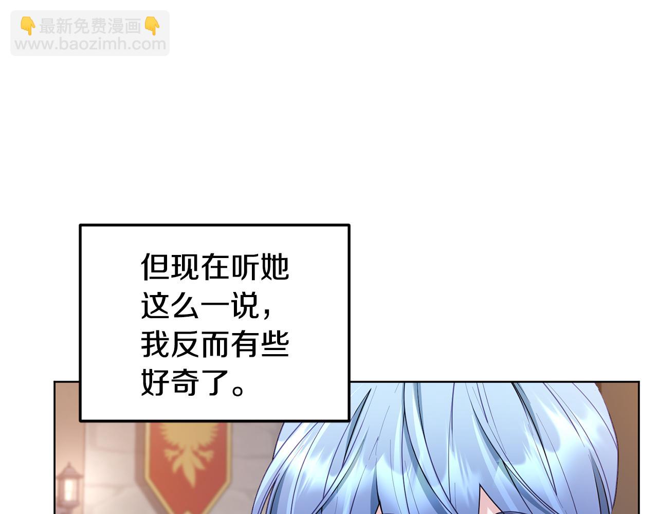 🍴精灵王女要跑路 第80话 潜入伯爵府 第50页