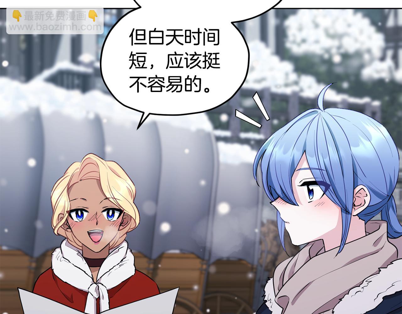 🍴精灵王女要跑路 第80话 潜入伯爵府 第6页