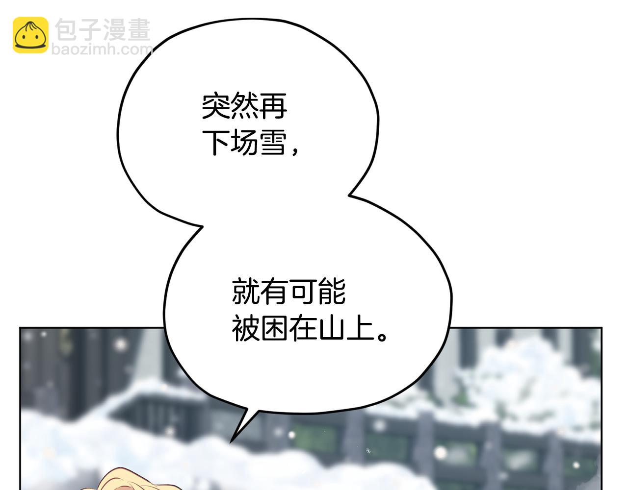 🍴精灵王女要跑路 第80话 潜入伯爵府 第8页