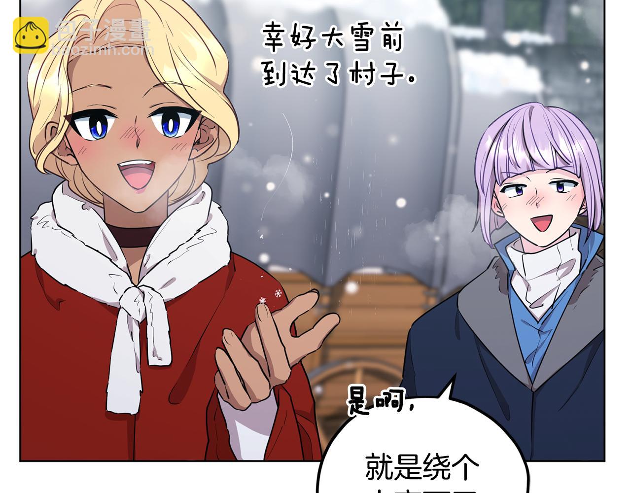 🍴精灵王女要跑路 第80话 潜入伯爵府 第9页