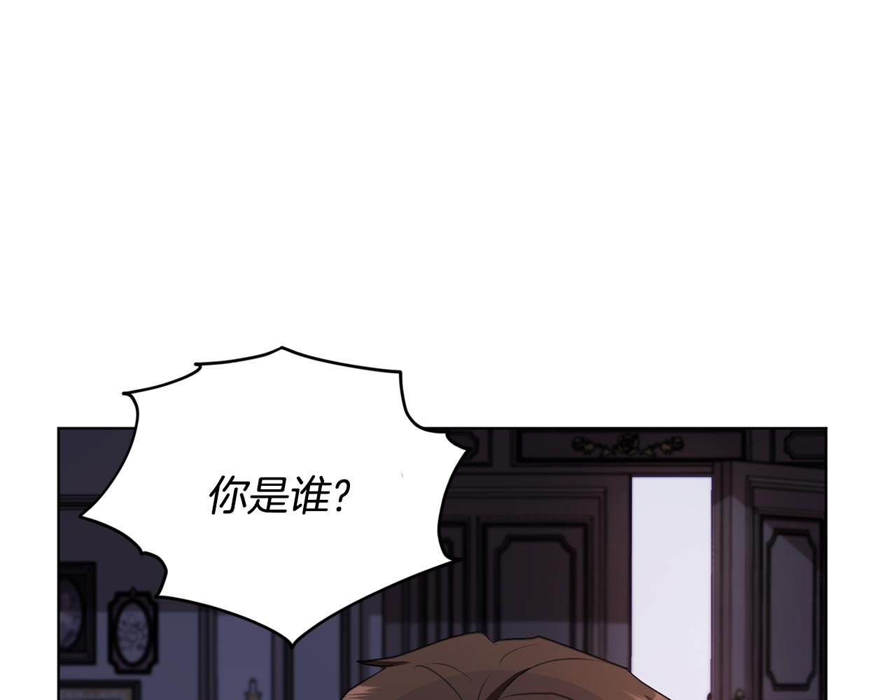 🍴精灵王女要跑路 第82话 惨遭灭口？ 第1页