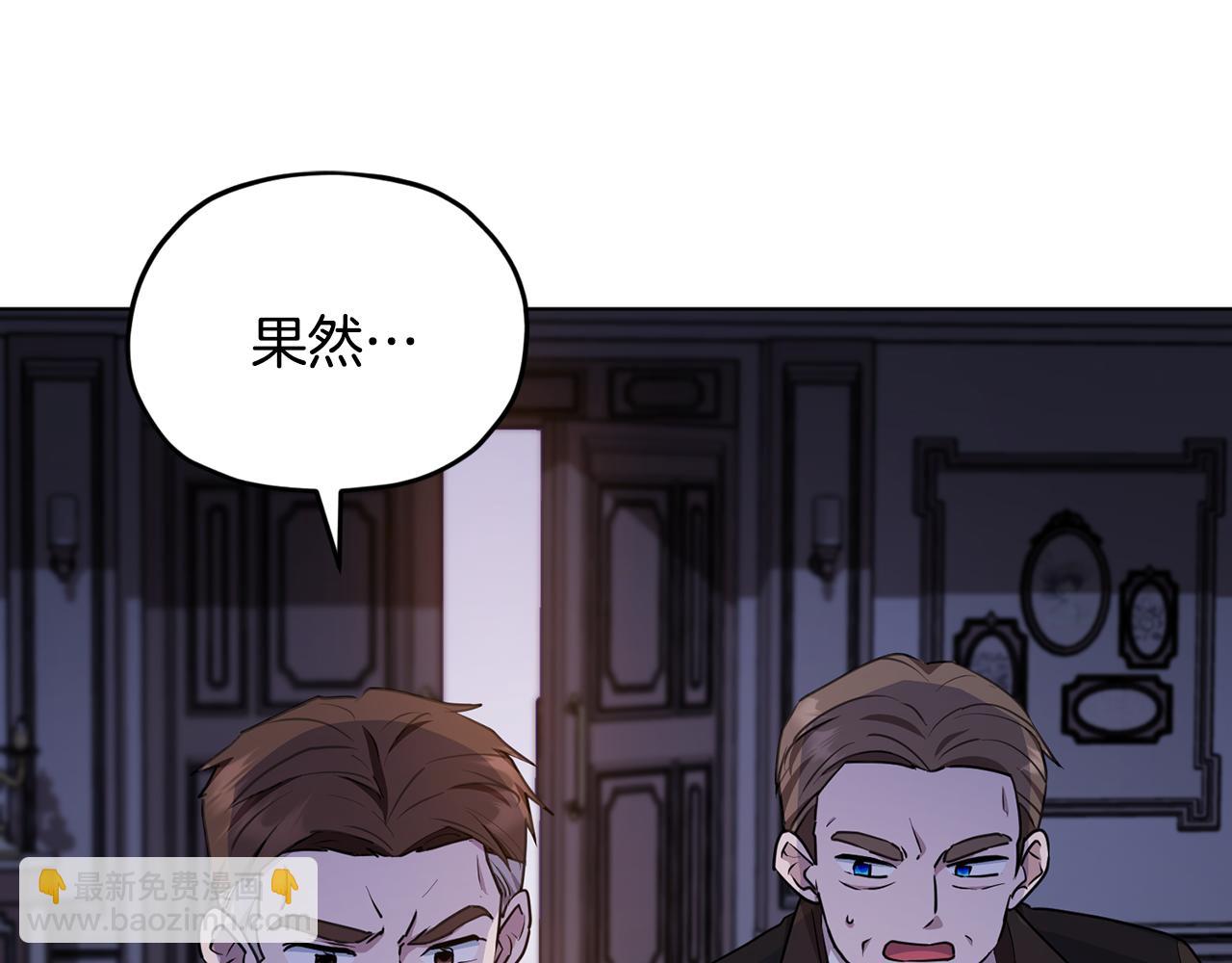 🍴精灵王女要跑路 第82话 惨遭灭口？ 第10页