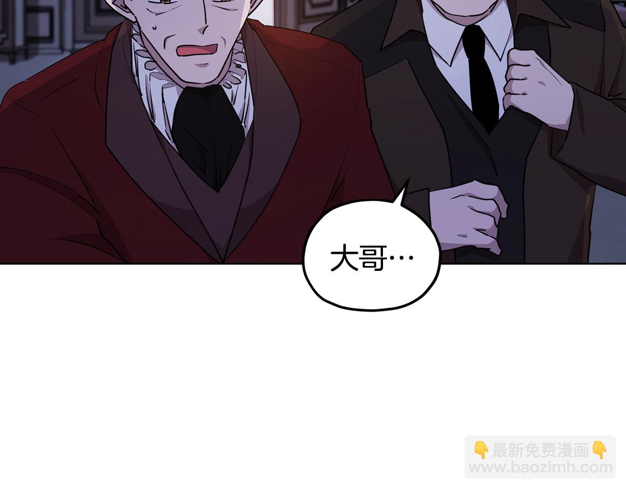 🍴精灵王女要跑路 第82话 惨遭灭口？ 第11页