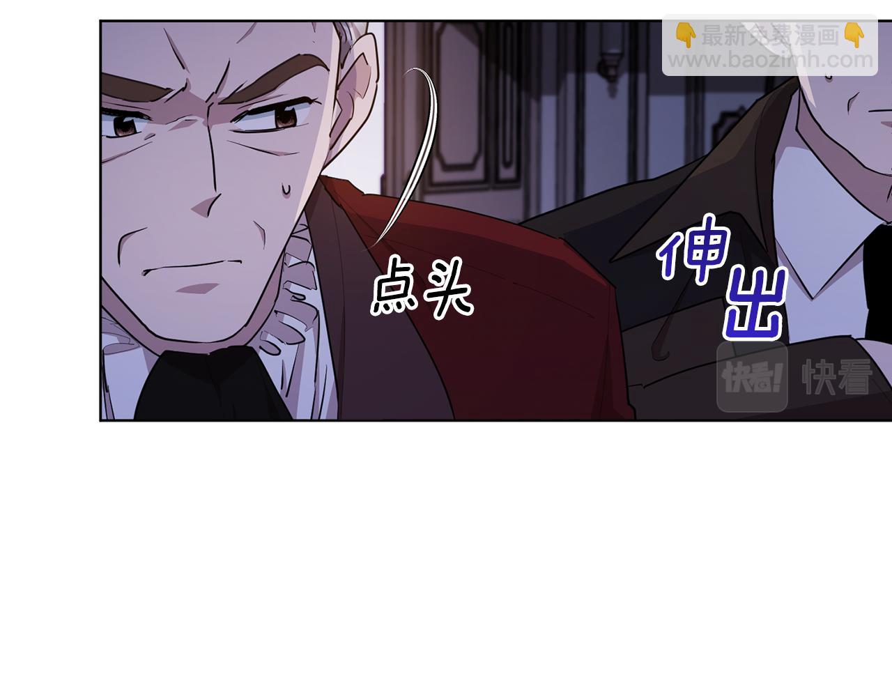 🍴精灵王女要跑路 第82话 惨遭灭口？ 第12页