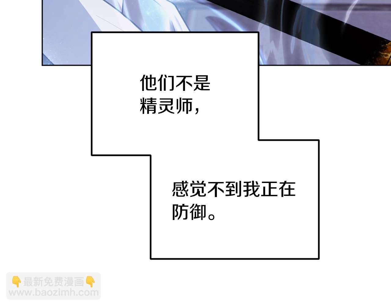 🍴精灵王女要跑路 第82话 惨遭灭口？ 第22页