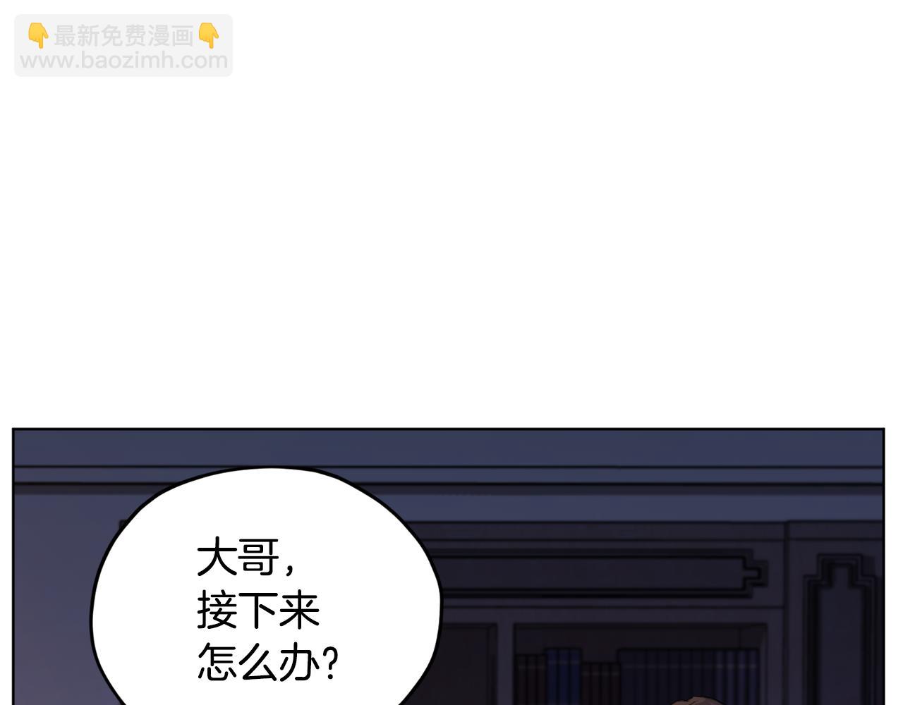 🍴精灵王女要跑路 第82话 惨遭灭口？ 第23页