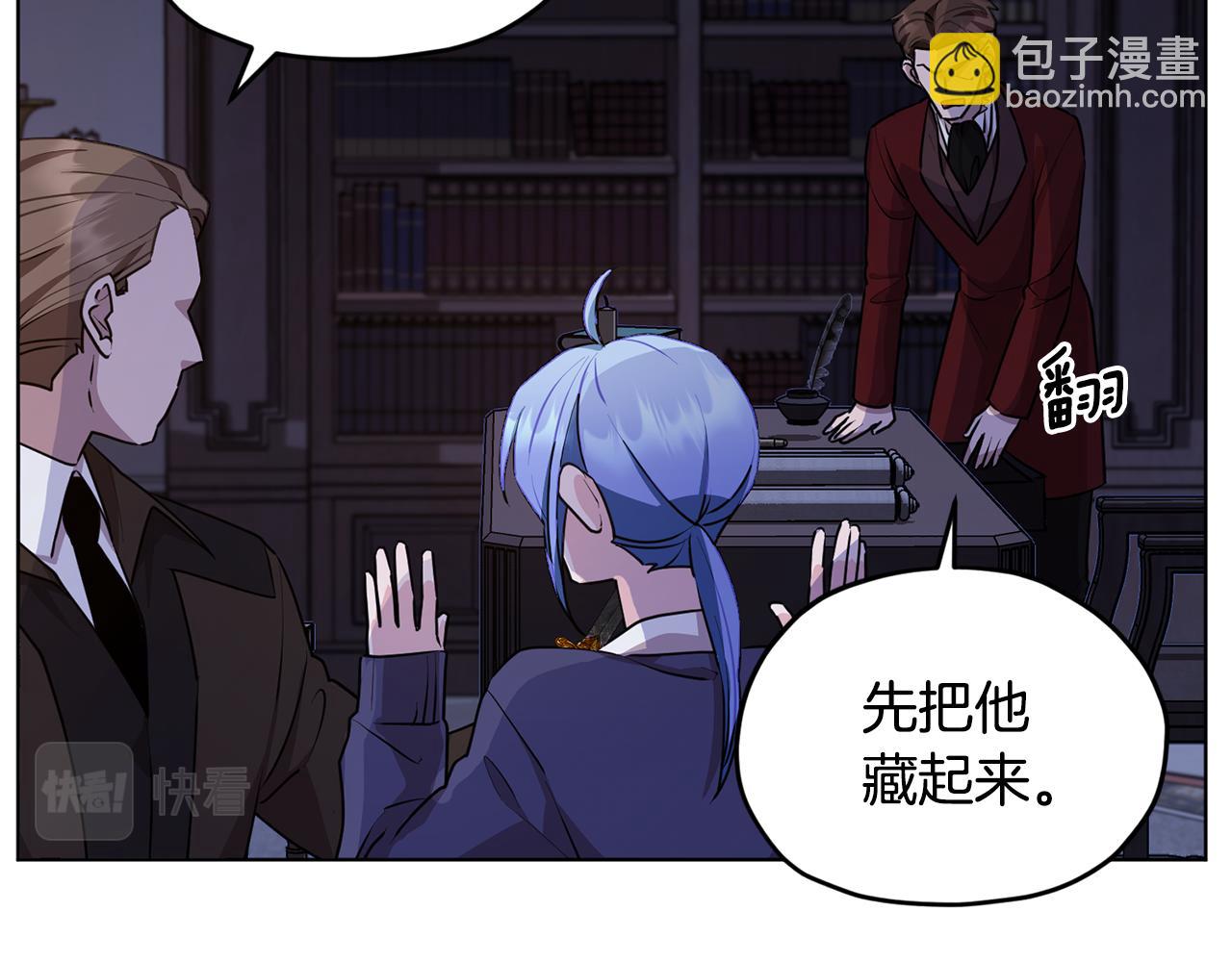 🍴精灵王女要跑路 第82话 惨遭灭口？ 第24页