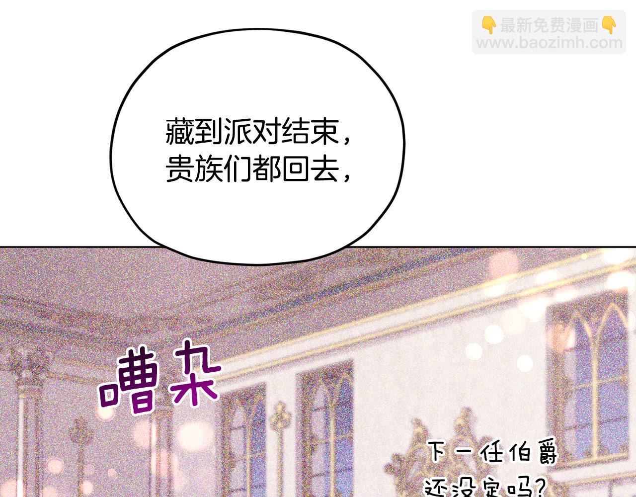 🍴精灵王女要跑路 第82话 惨遭灭口？ 第26页