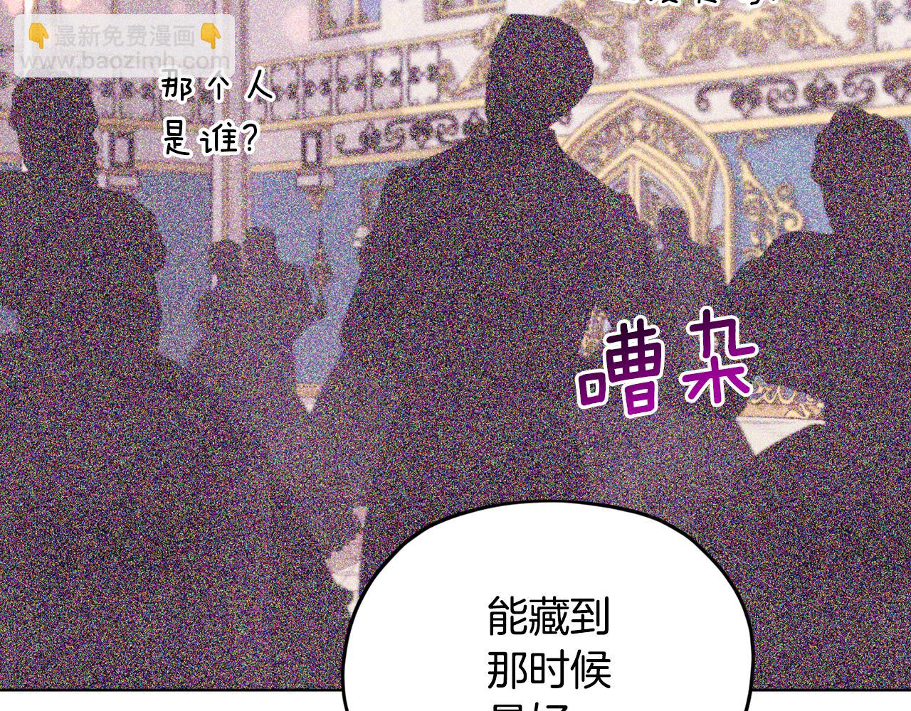 🍴精灵王女要跑路 第82话 惨遭灭口？ 第27页