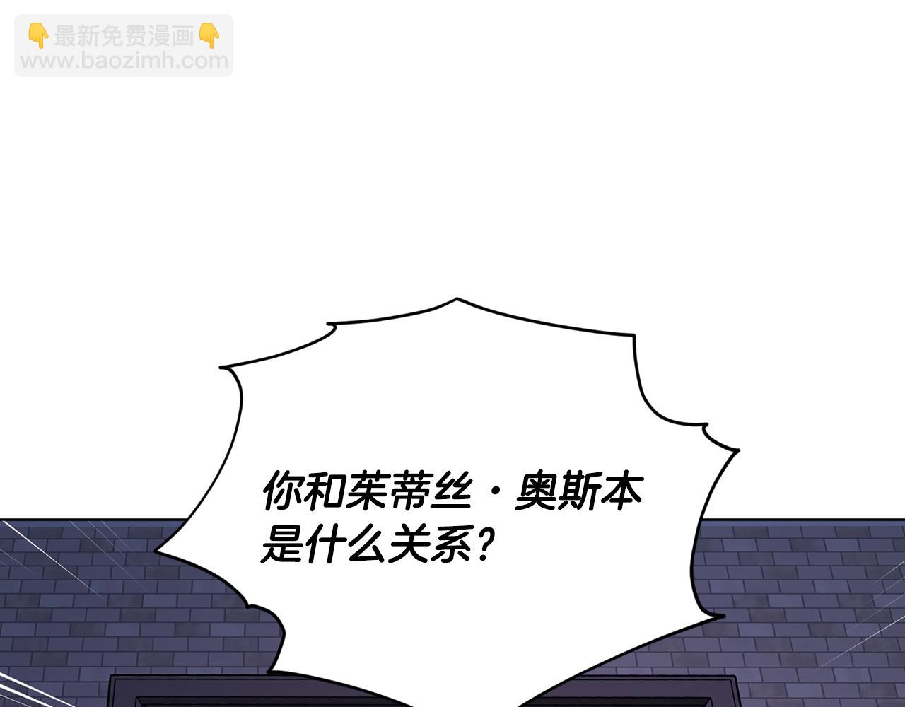 🍴精灵王女要跑路 第82话 惨遭灭口？ 第3页