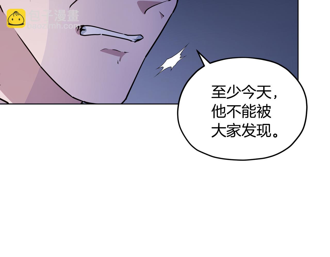 🍴精灵王女要跑路 第82话 惨遭灭口？ 第30页