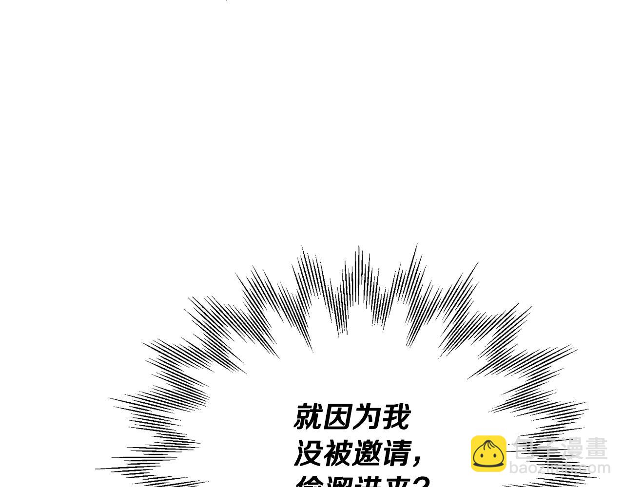 🍴精灵王女要跑路 第82话 惨遭灭口？ 第35页