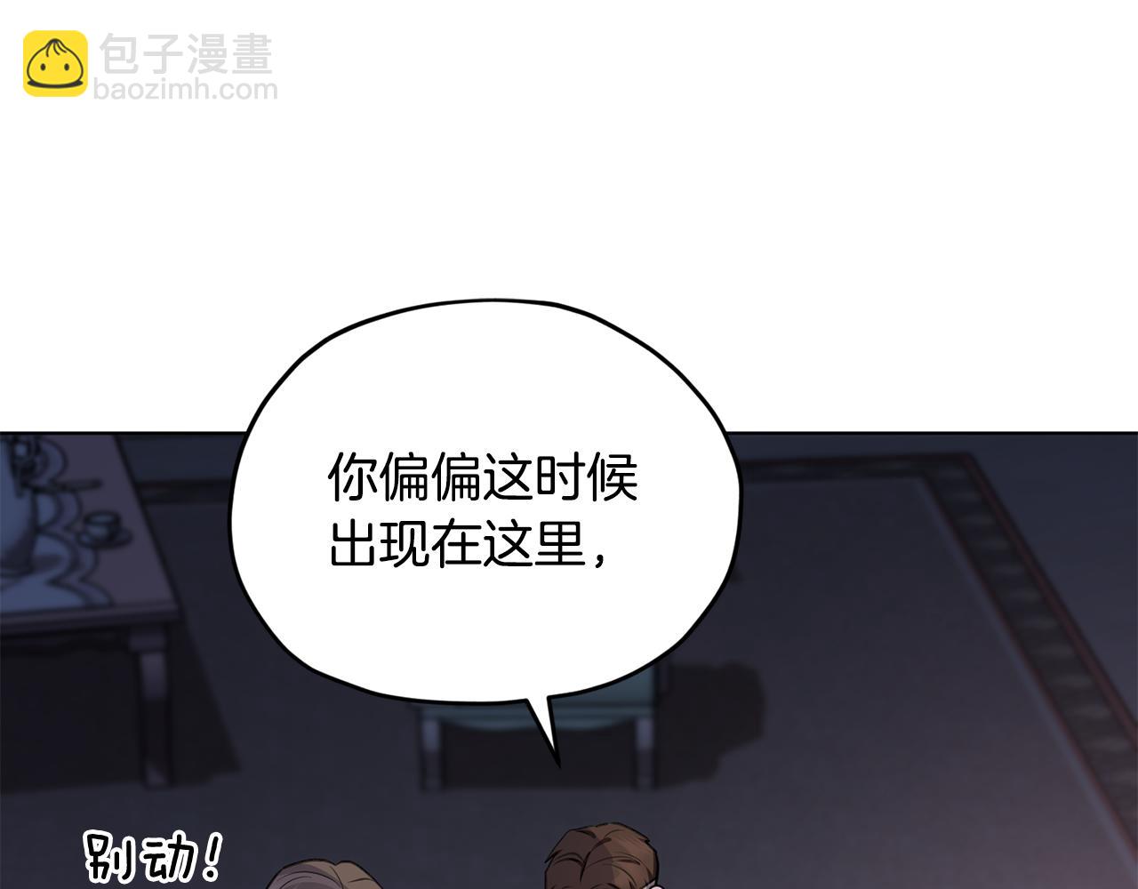 🍴精灵王女要跑路 第82话 惨遭灭口？ 第39页