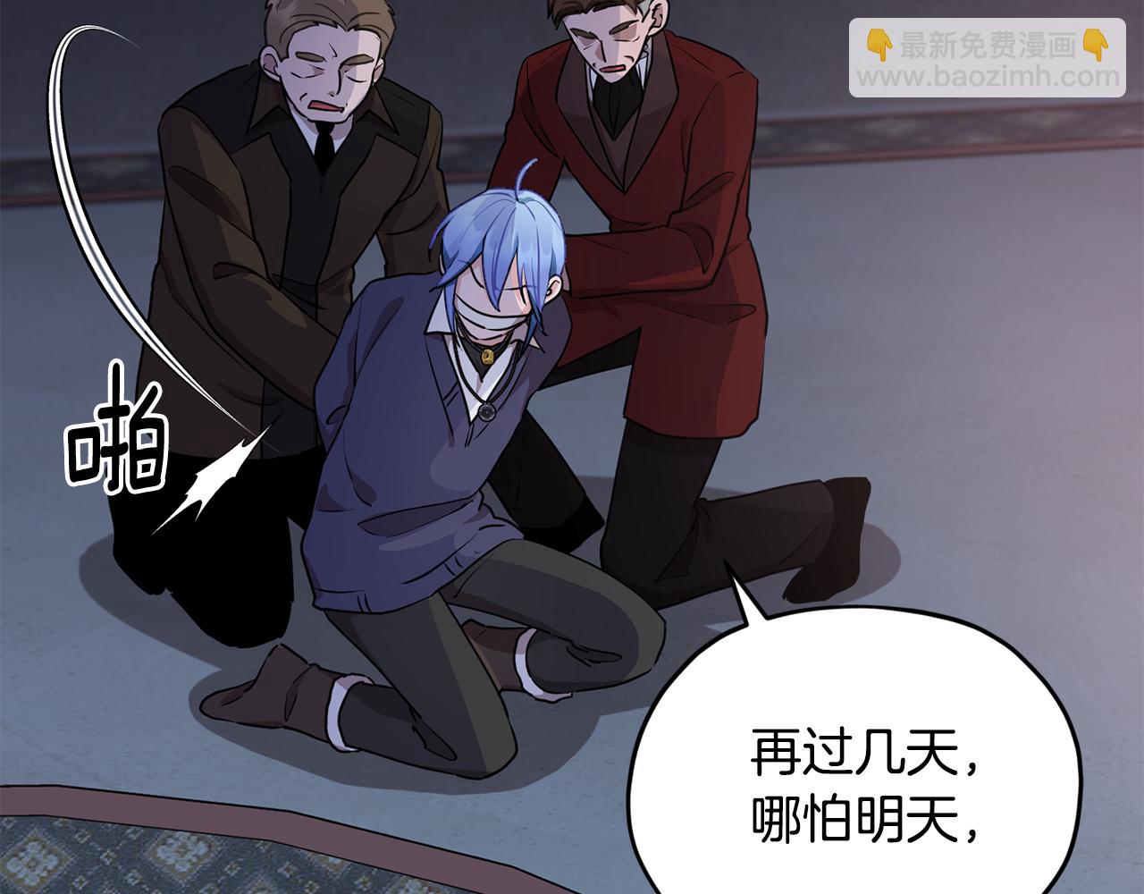 🍴精灵王女要跑路 第82话 惨遭灭口？ 第40页