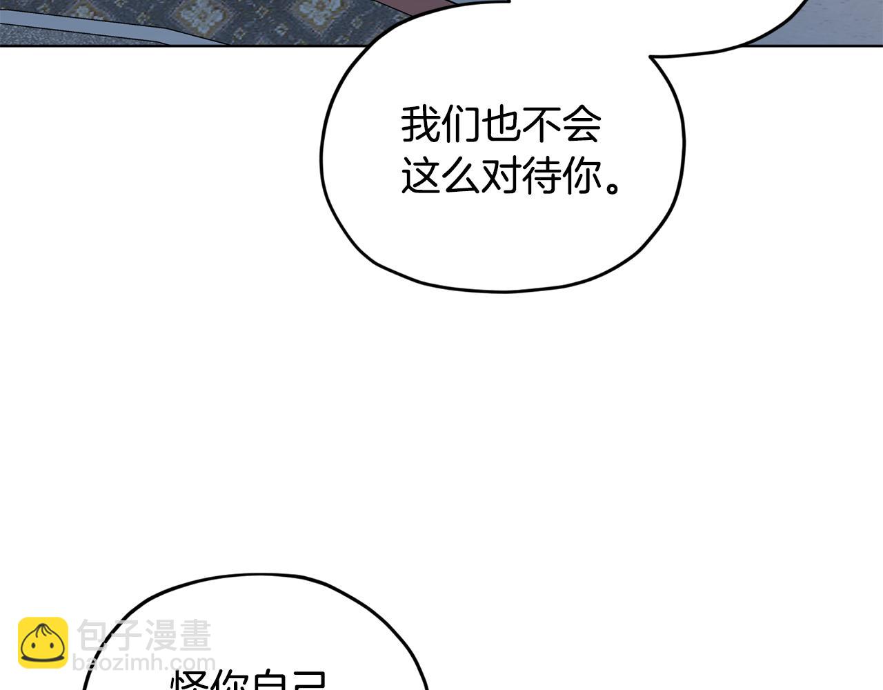 🍴精灵王女要跑路 第82话 惨遭灭口？ 第41页