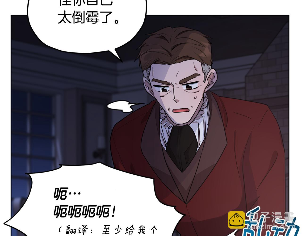 🍴精灵王女要跑路 第82话 惨遭灭口？ 第42页