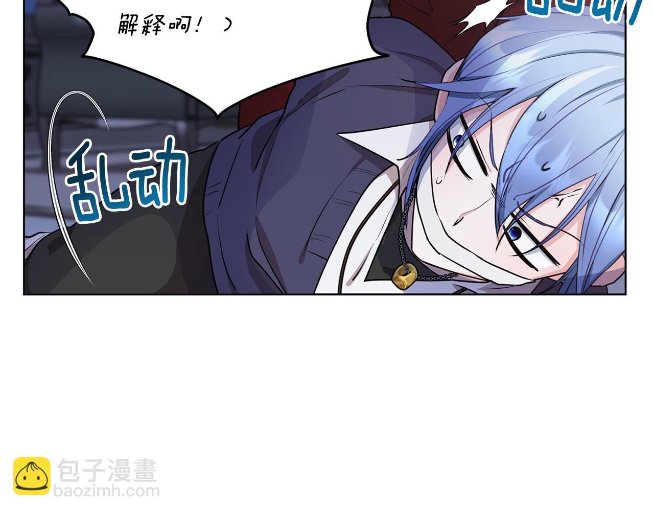 🍴精灵王女要跑路 第82话 惨遭灭口？ 第43页
