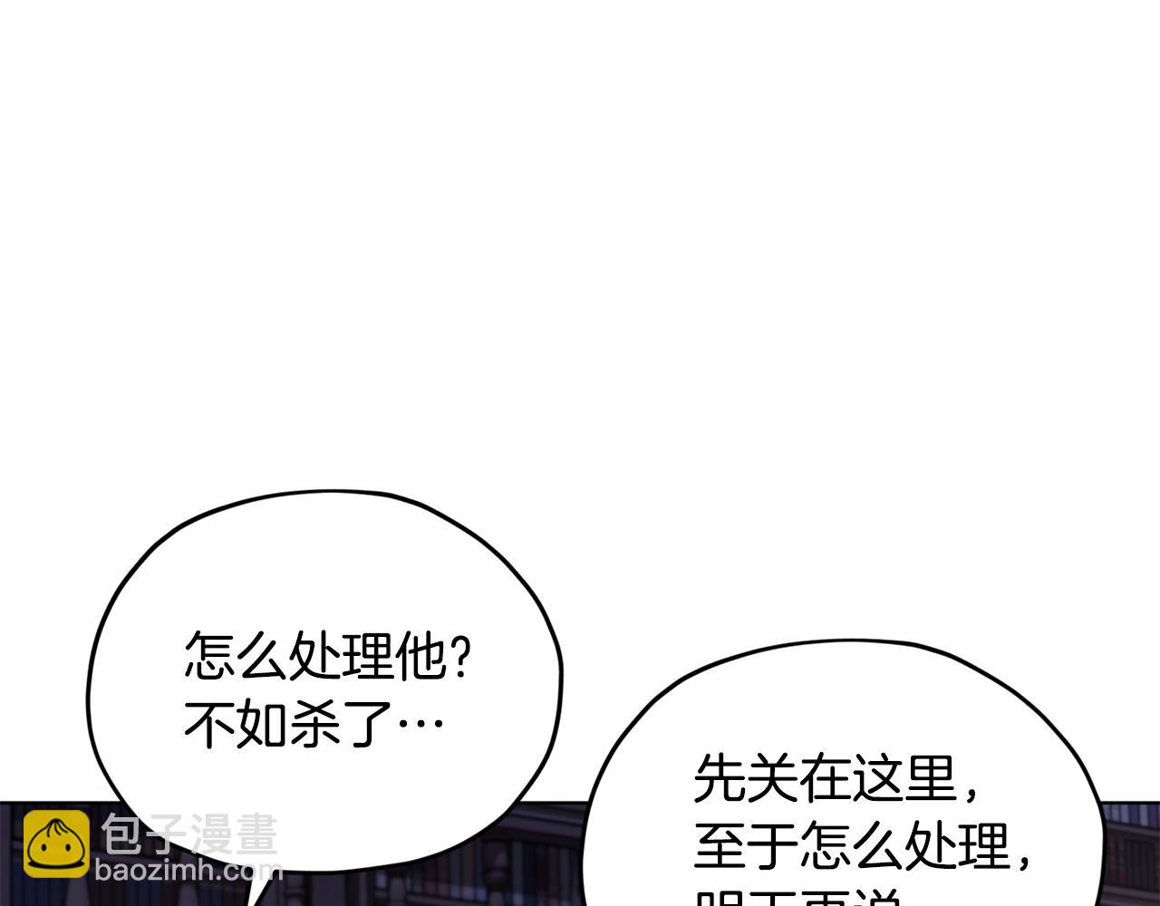 🍴精灵王女要跑路 第82话 惨遭灭口？ 第44页