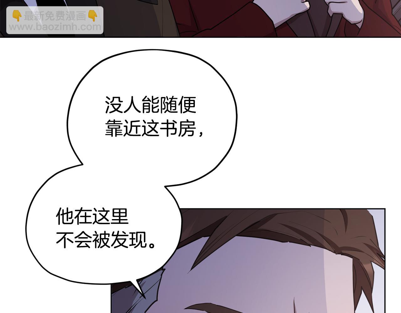 🍴精灵王女要跑路 第82话 惨遭灭口？ 第46页
