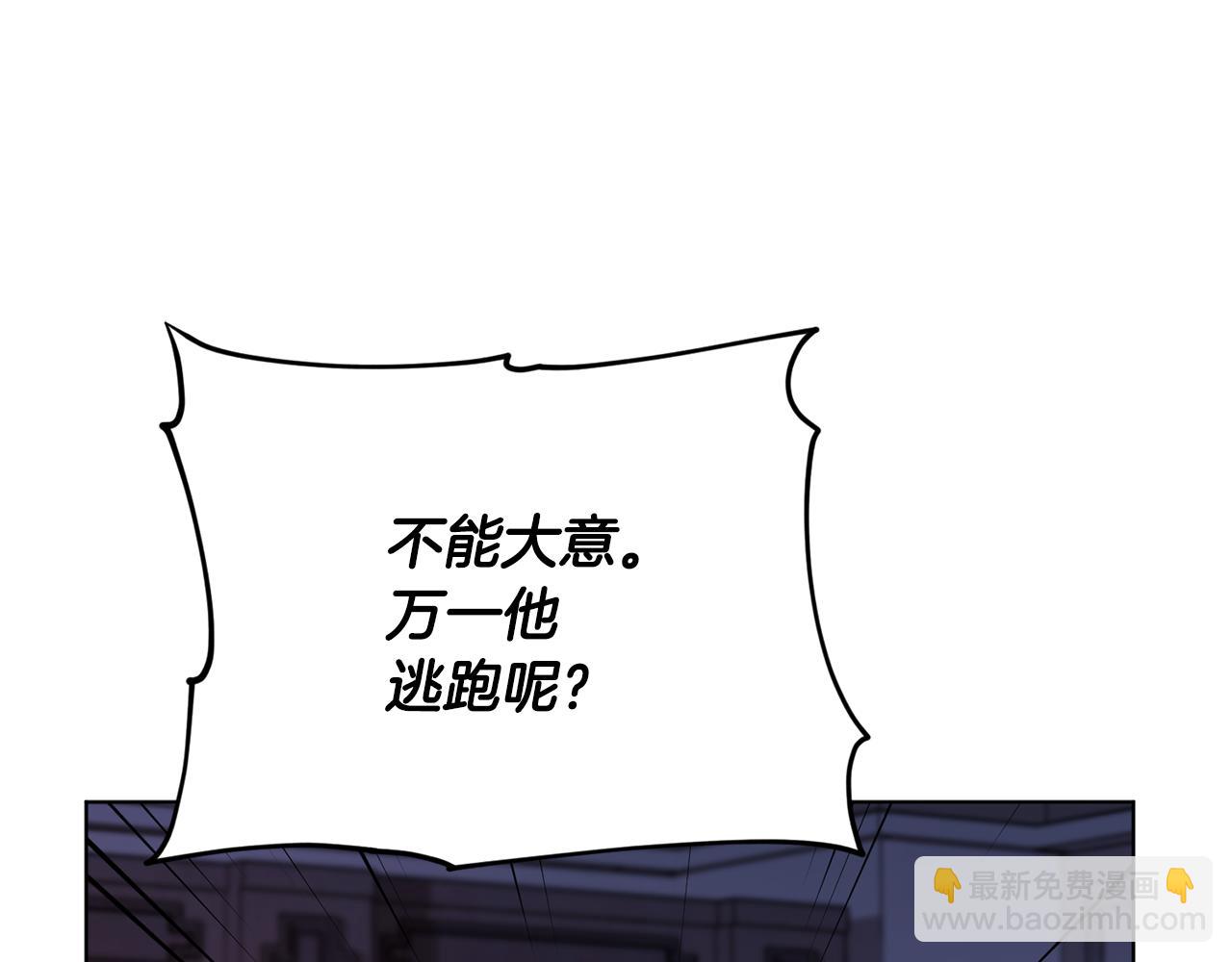 🍴精灵王女要跑路 第82话 惨遭灭口？ 第49页