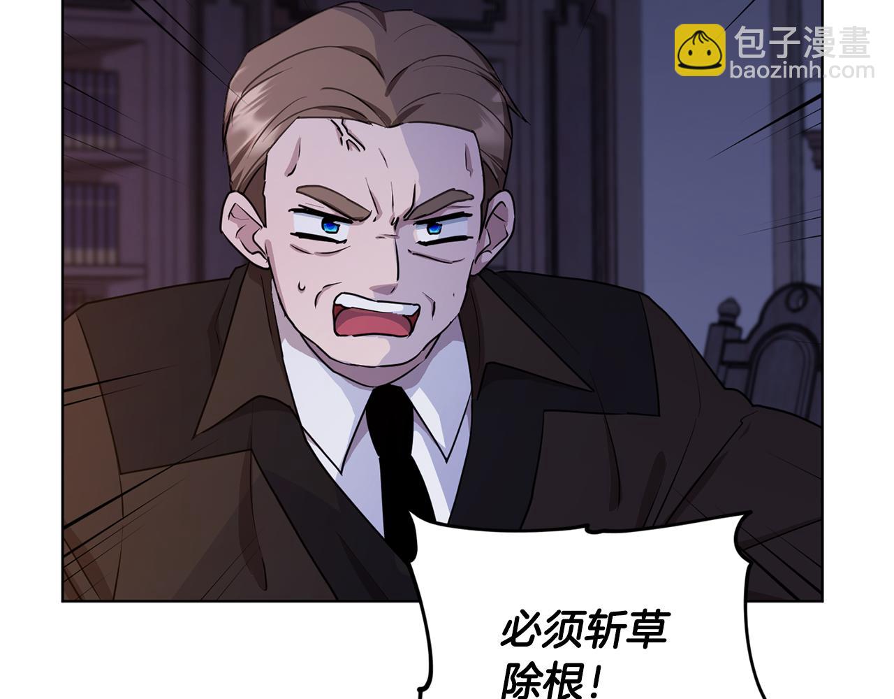🍴精灵王女要跑路 第82话 惨遭灭口？ 第50页