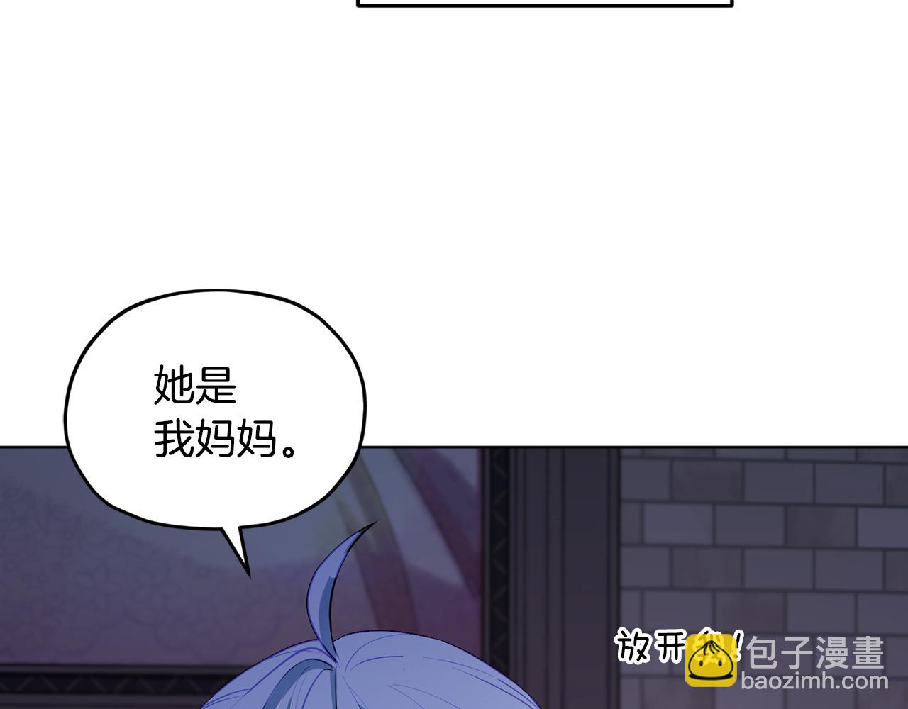 🍴精灵王女要跑路 第82话 惨遭灭口？ 第7页