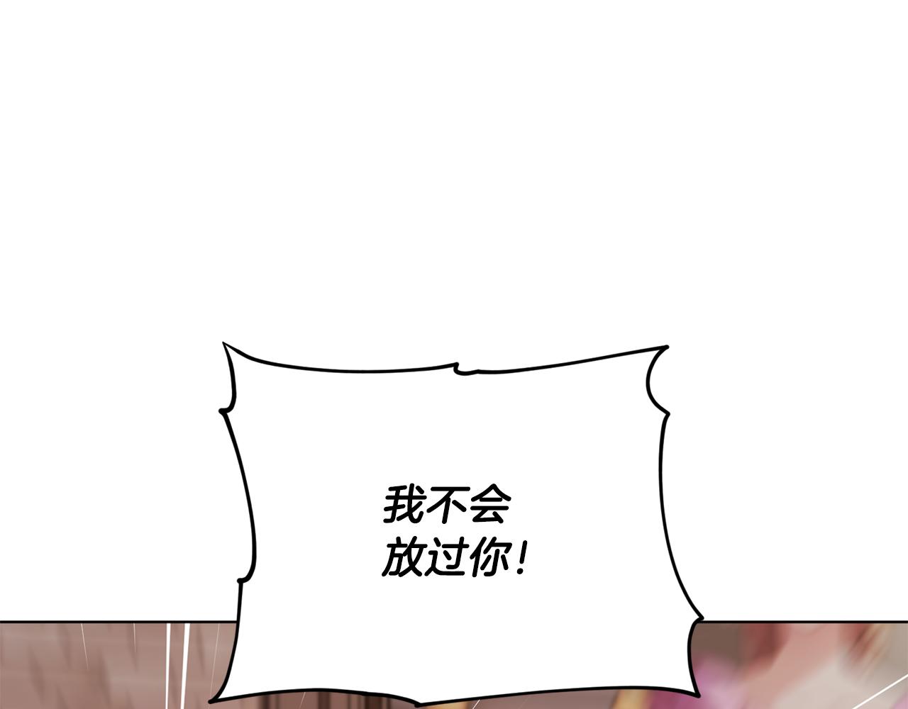 🍴精灵王女要跑路 第84话 参加宴会 第1页