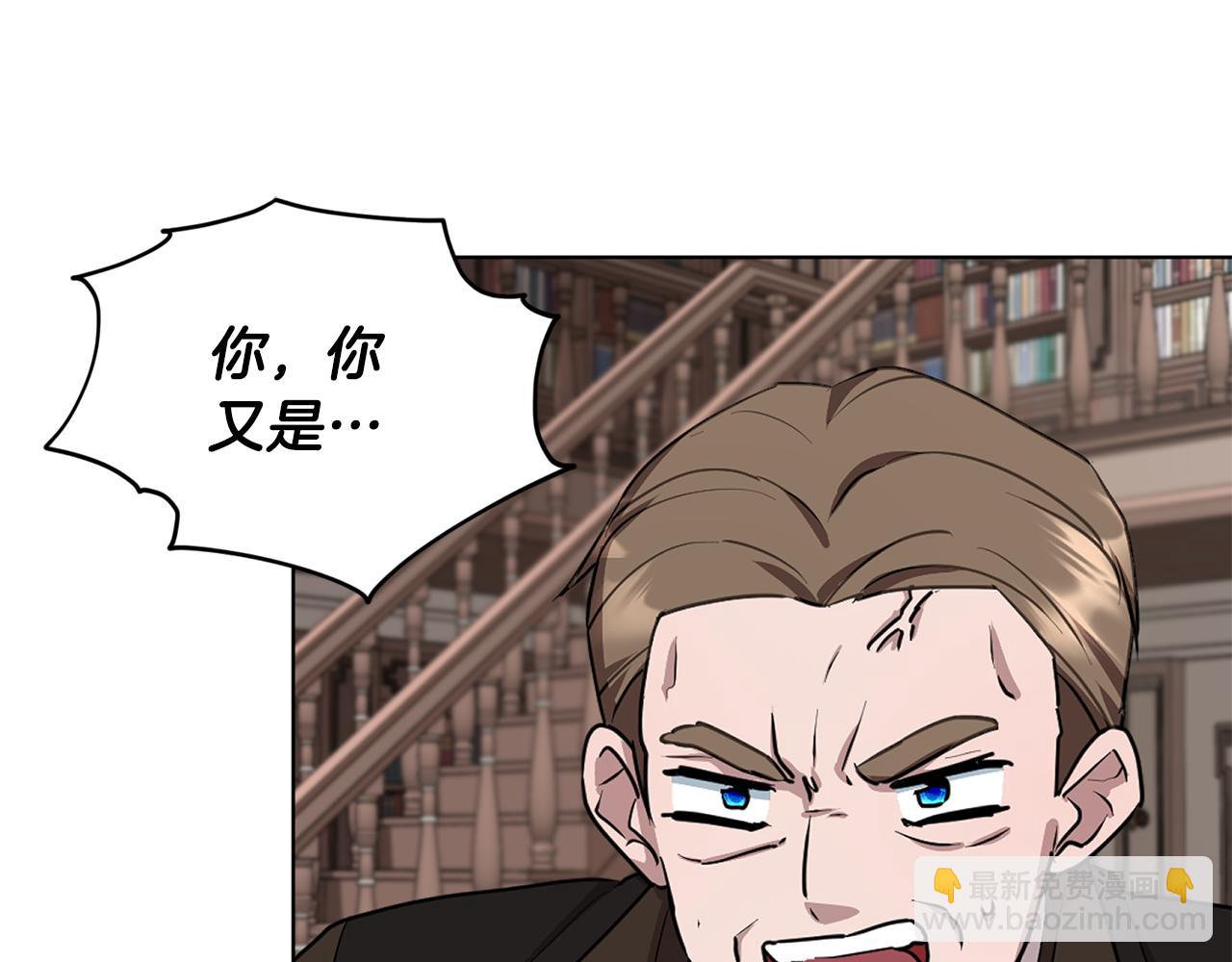 🍴精灵王女要跑路 第84话 参加宴会 第11页