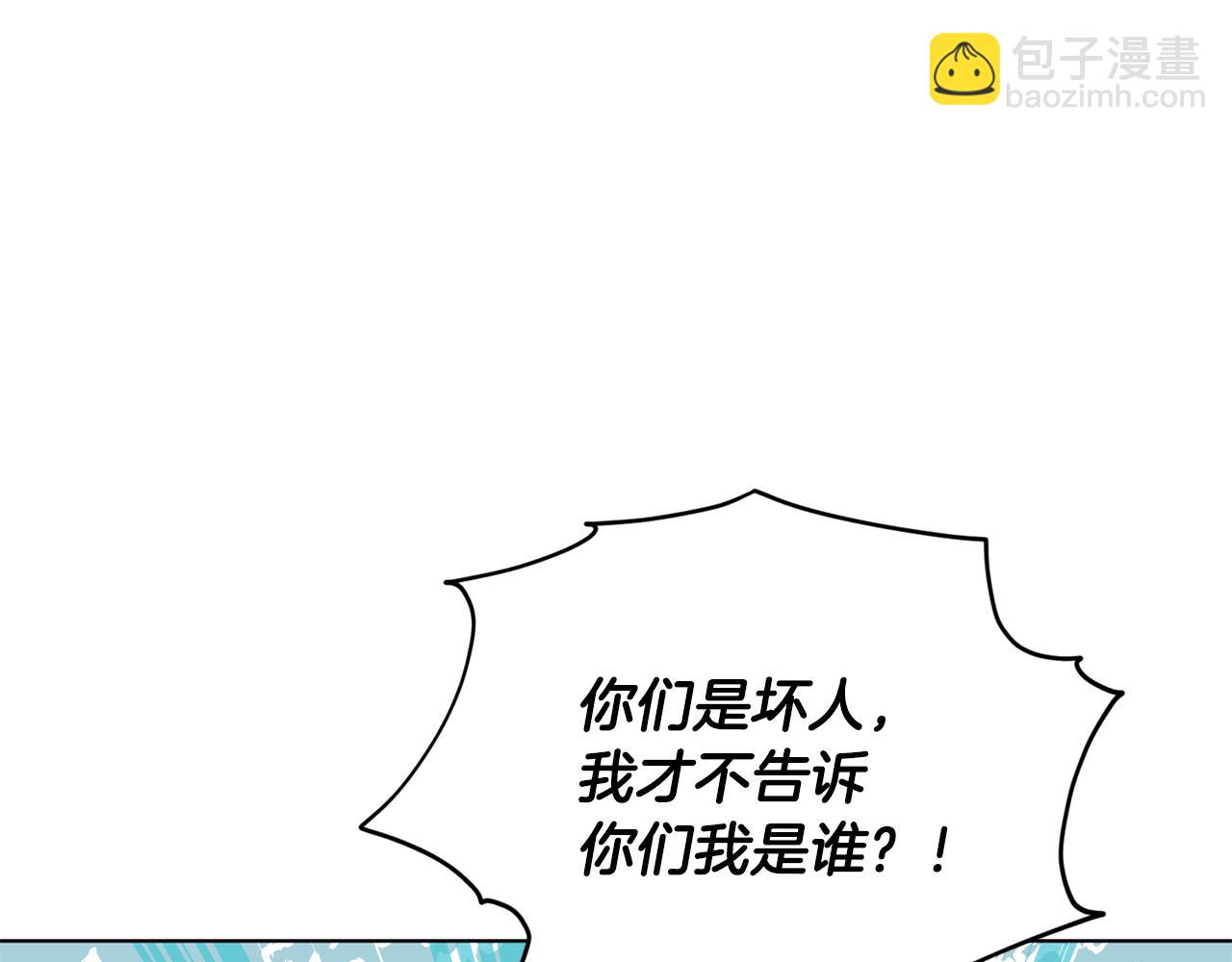 🍴精灵王女要跑路 第84话 参加宴会 第14页