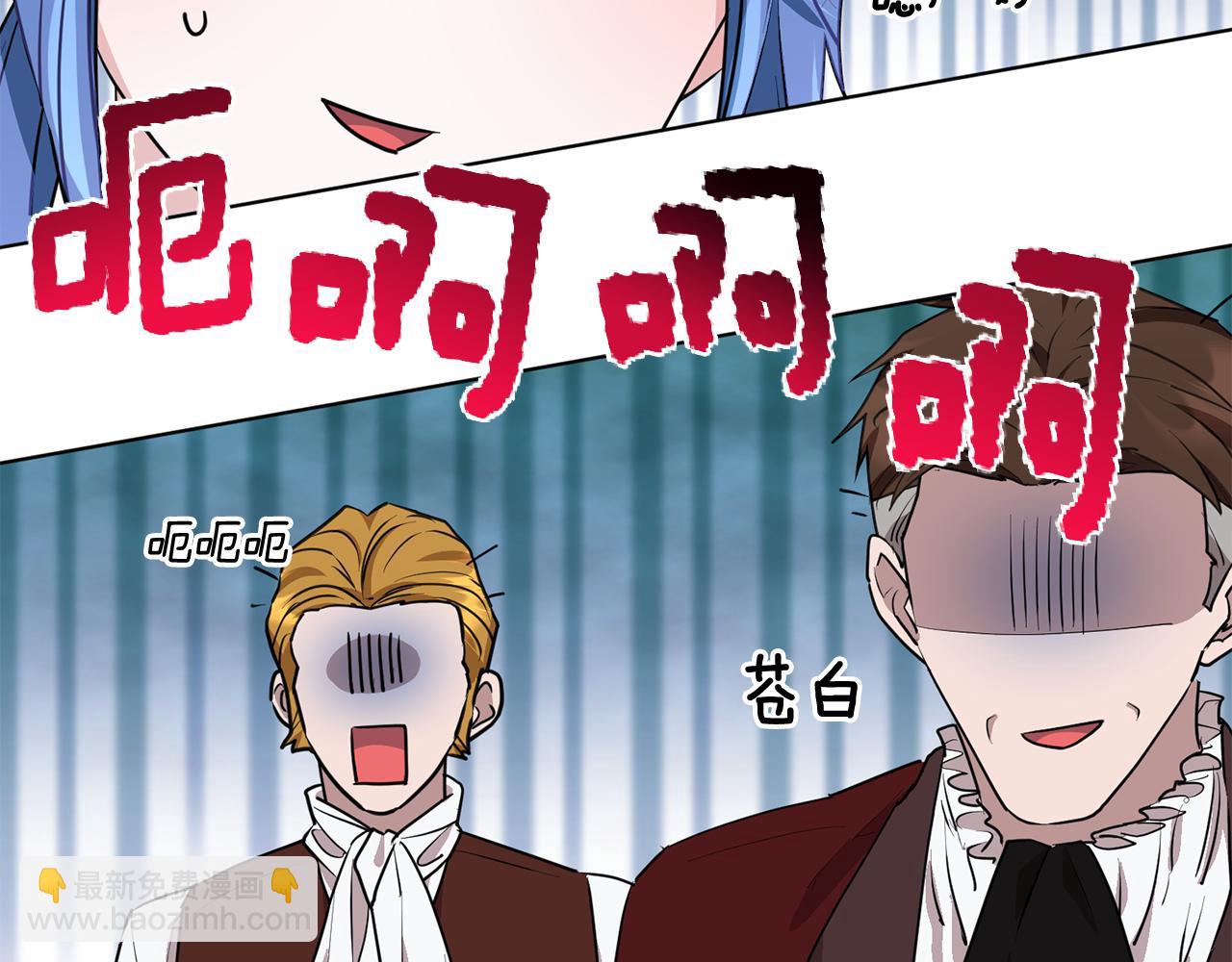 🍴精灵王女要跑路 第84话 参加宴会 第18页