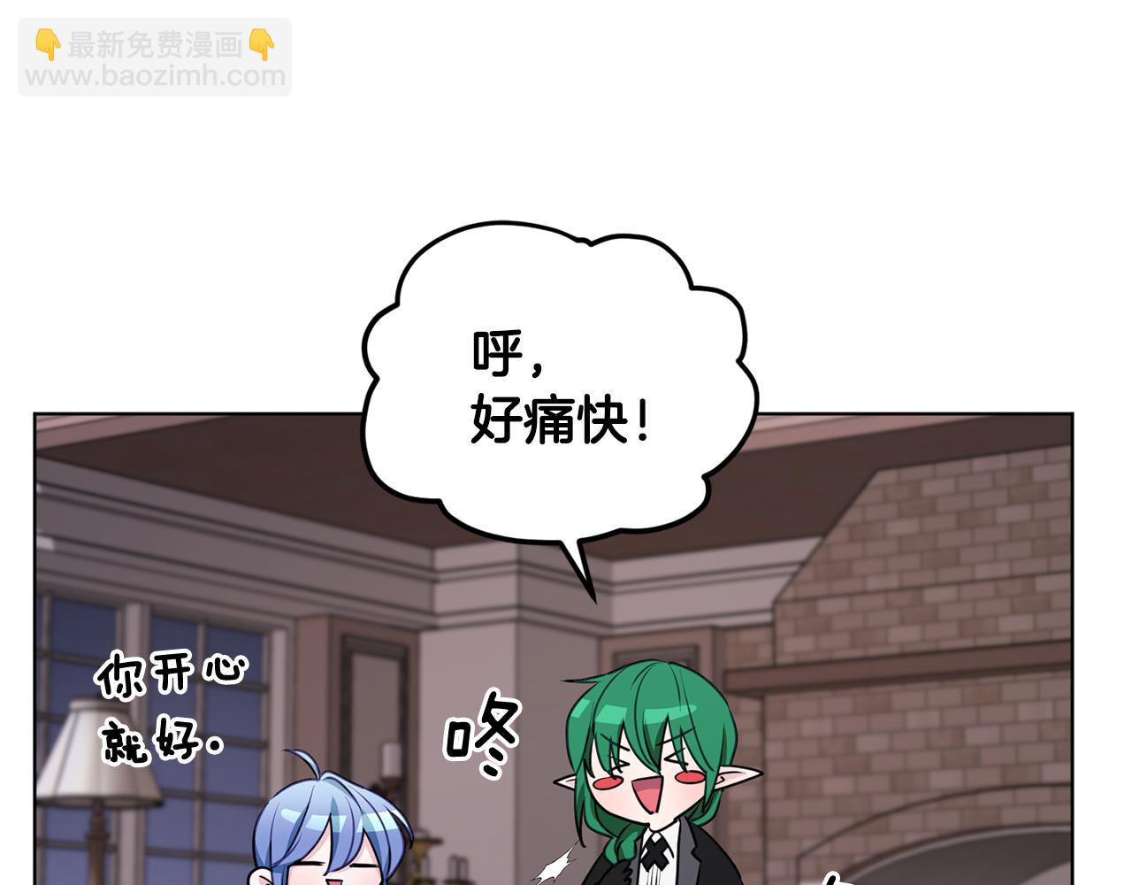 🍴精灵王女要跑路 第84话 参加宴会 第20页