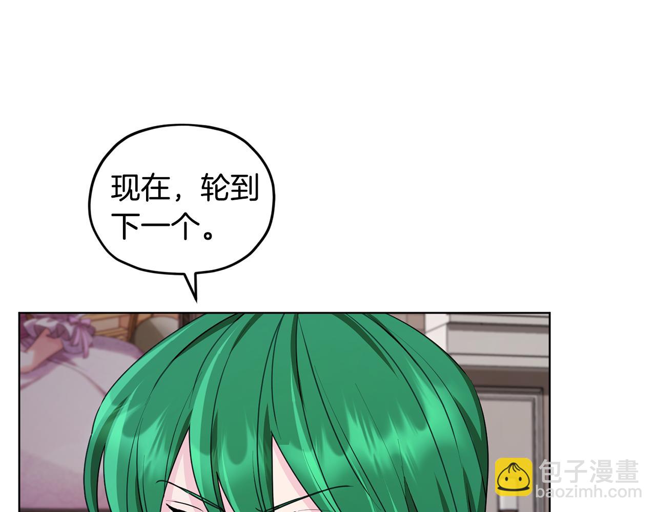 🍴精灵王女要跑路 第84话 参加宴会 第22页