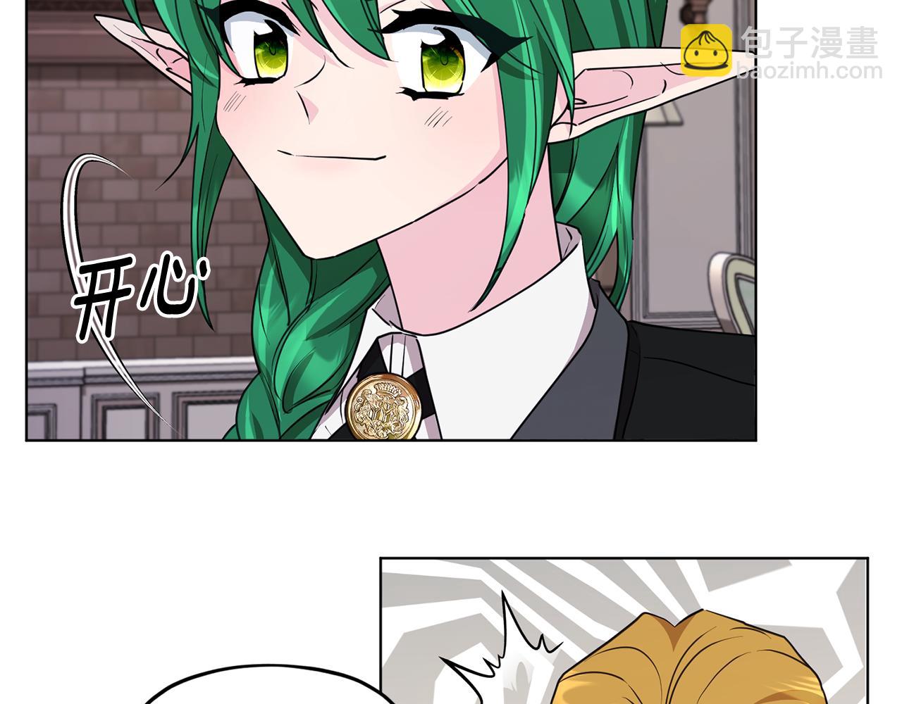 🍴精灵王女要跑路 第84话 参加宴会 第23页