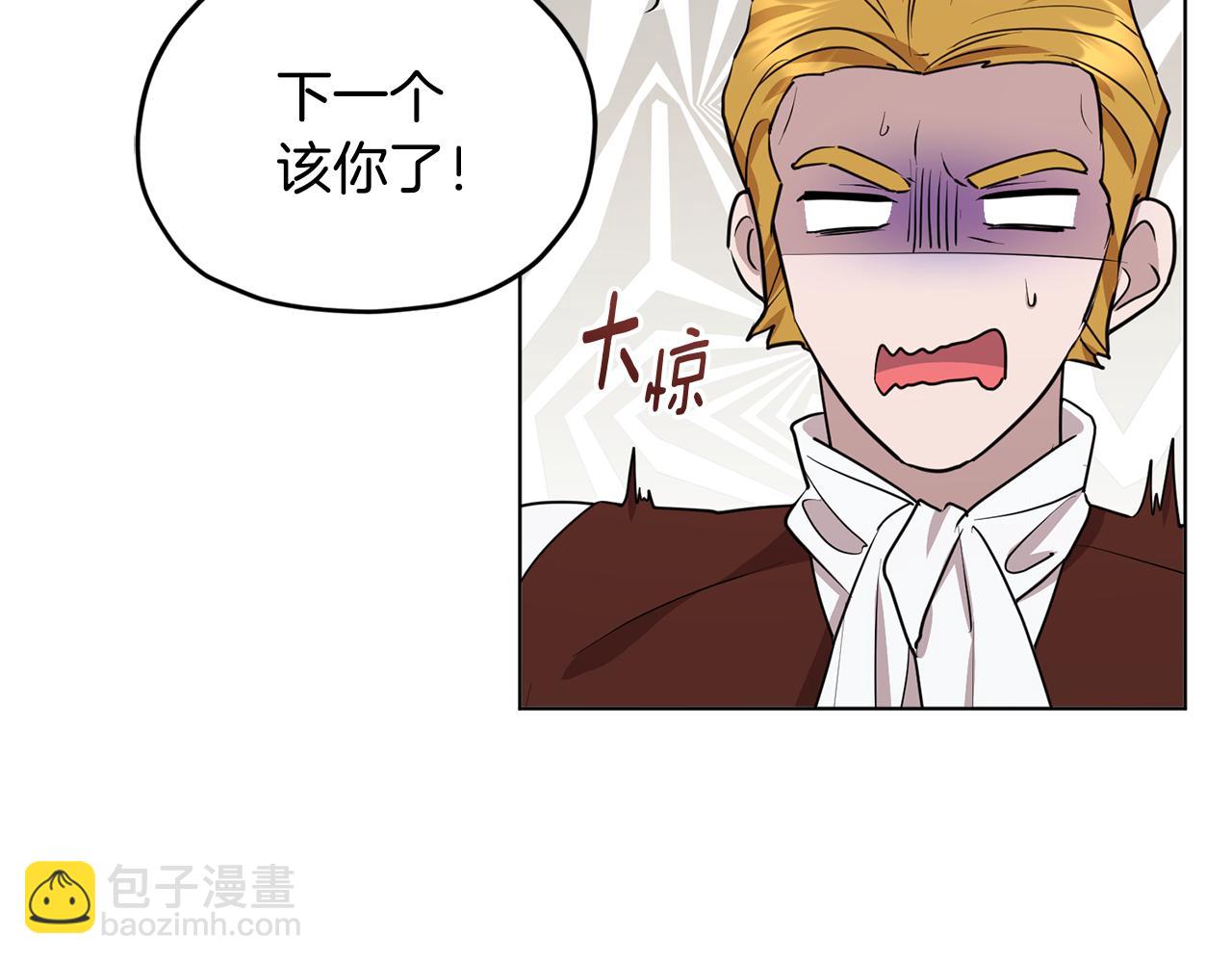 🍴精灵王女要跑路 第84话 参加宴会 第24页