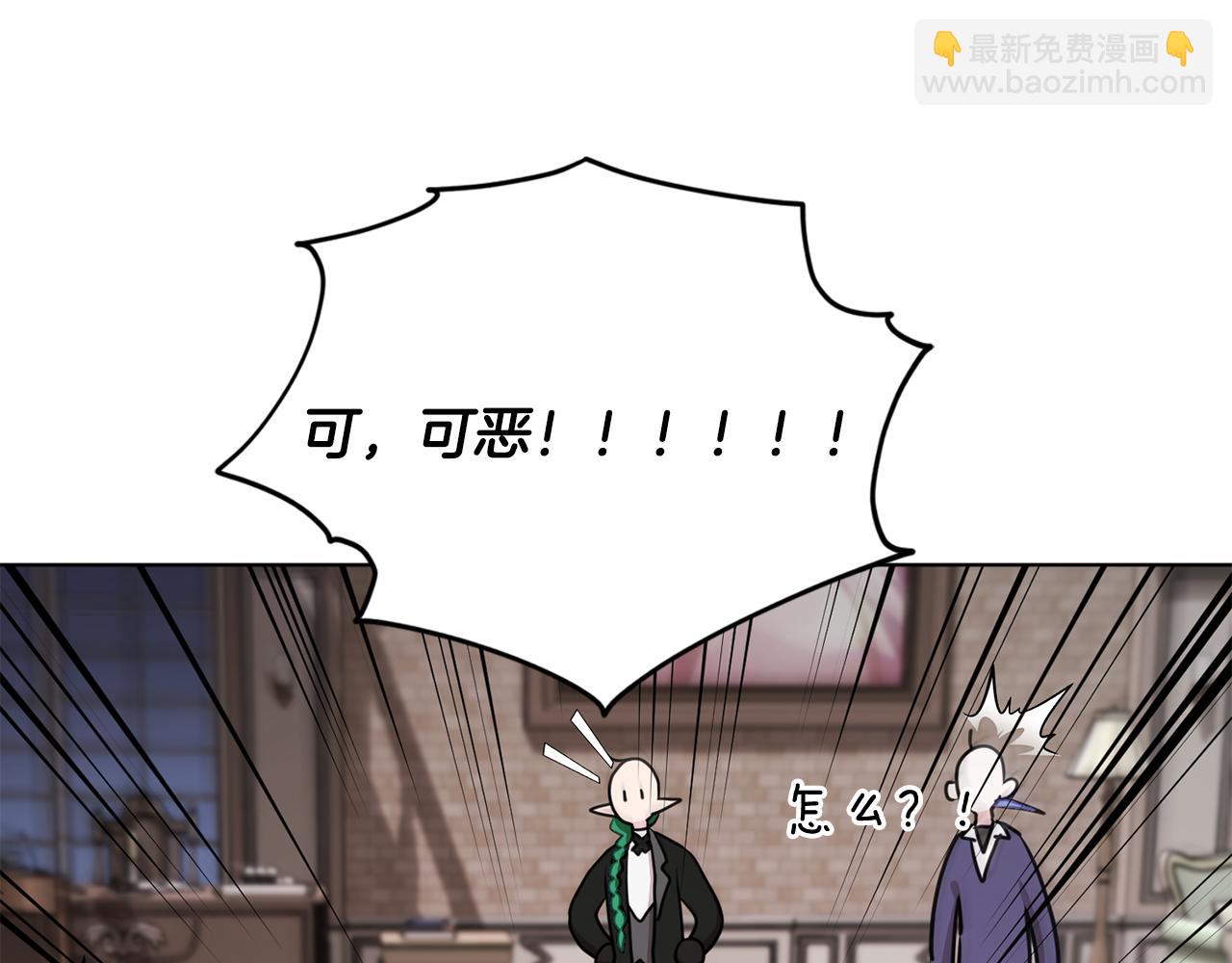 🍴精灵王女要跑路 第84话 参加宴会 第25页