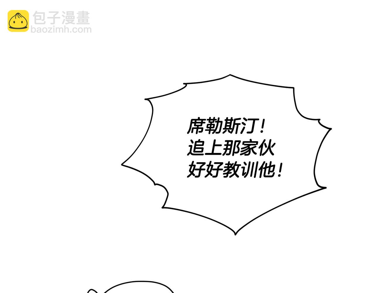 🍴精灵王女要跑路 第84话 参加宴会 第31页