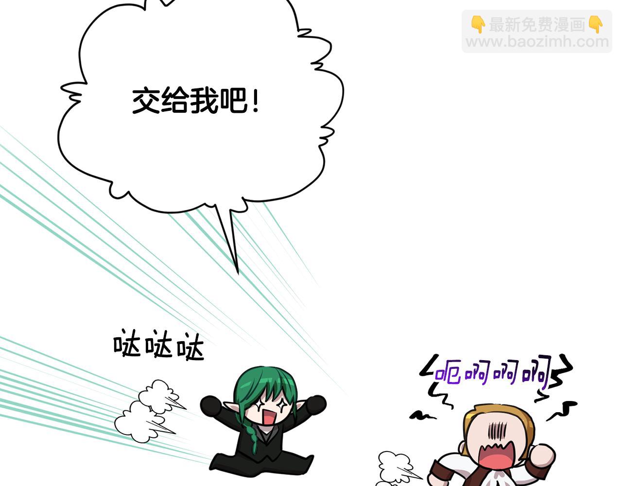 🍴精灵王女要跑路 第84话 参加宴会 第32页