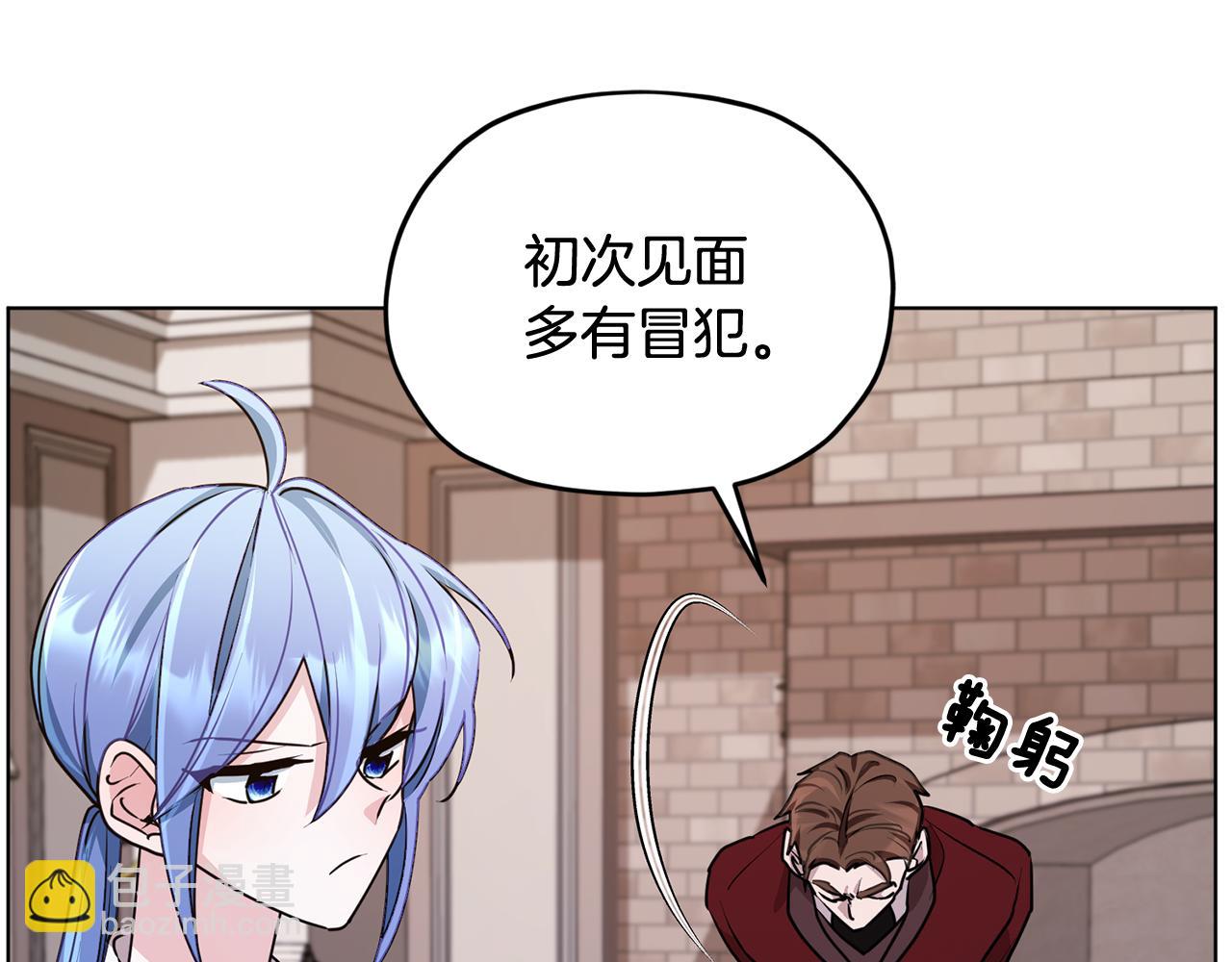 🍴精灵王女要跑路 第84话 参加宴会 第41页