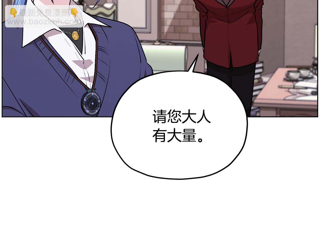 🍴精灵王女要跑路 第84话 参加宴会 第42页