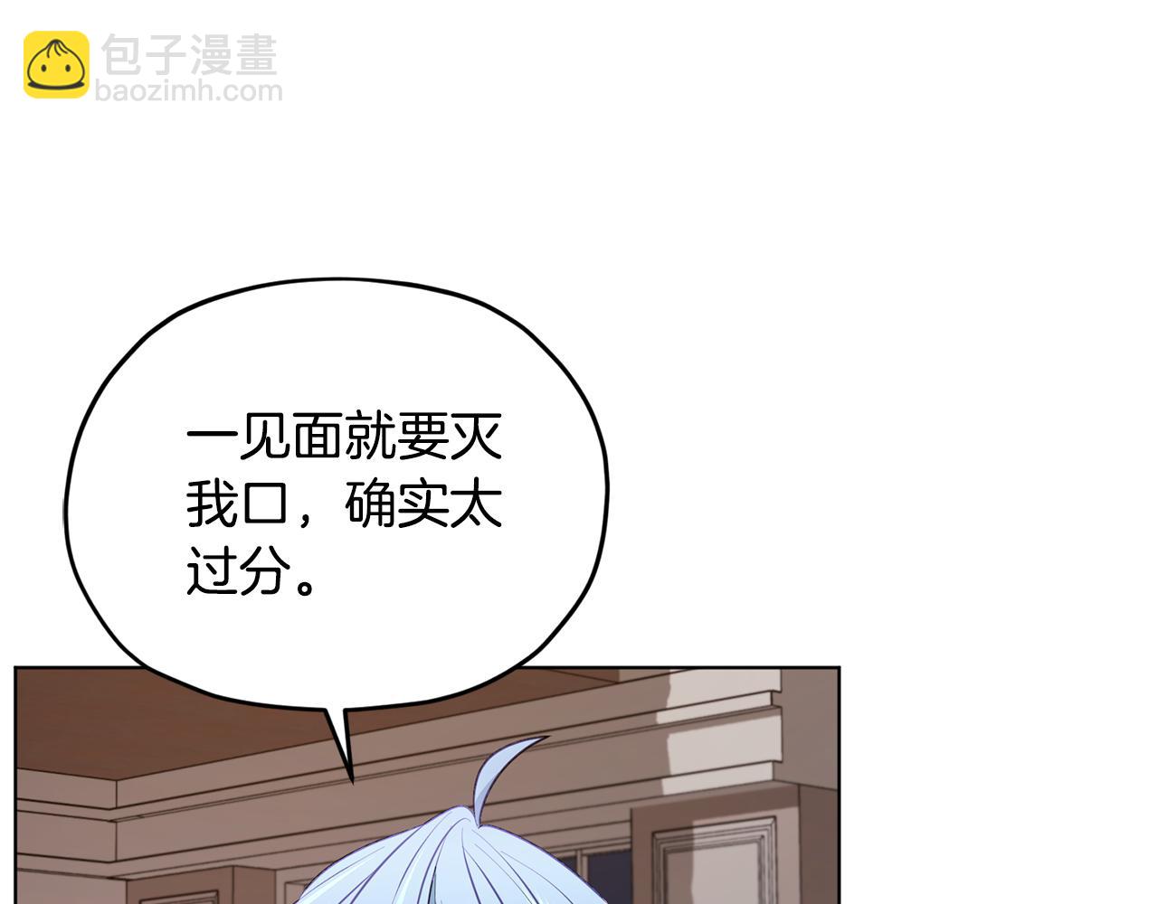 🍴精灵王女要跑路 第84话 参加宴会 第43页