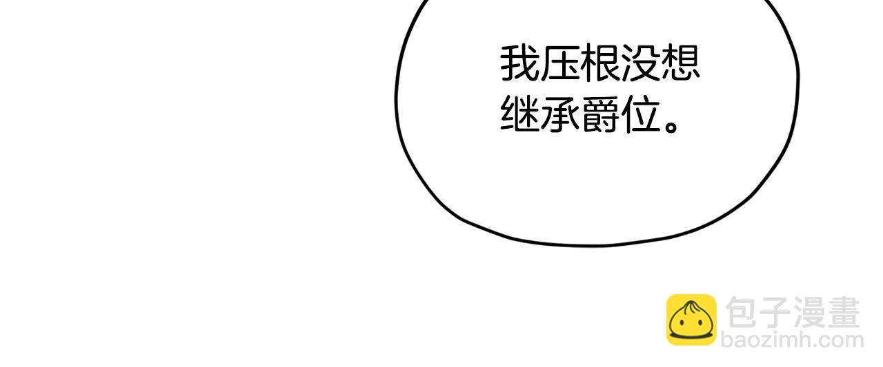 🍴精灵王女要跑路 第84话 参加宴会 第45页