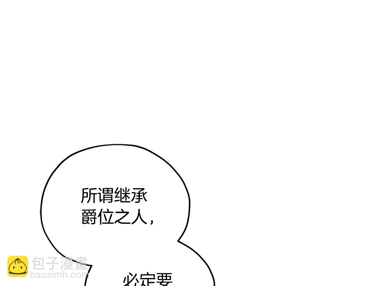 🍴精灵王女要跑路 第84话 参加宴会 第46页
